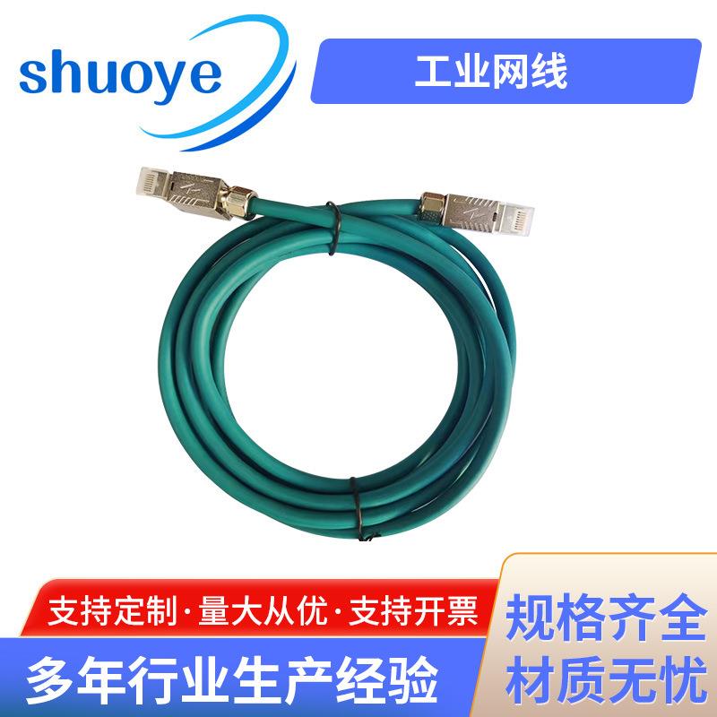 线束线材屏蔽款工业网线拖链网线规格齐全固定网线现货线缆