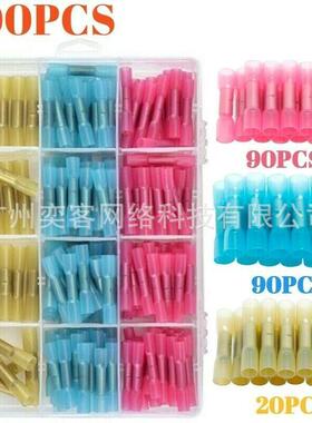 热销200pcs盒装热缩型防水端子套装BHT中间接管冷压端子组合