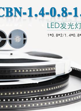 LED发光灯条灯带PCB板专用挡块垫片PCBN-1.4-0.8-1.4/-1-0.8-2