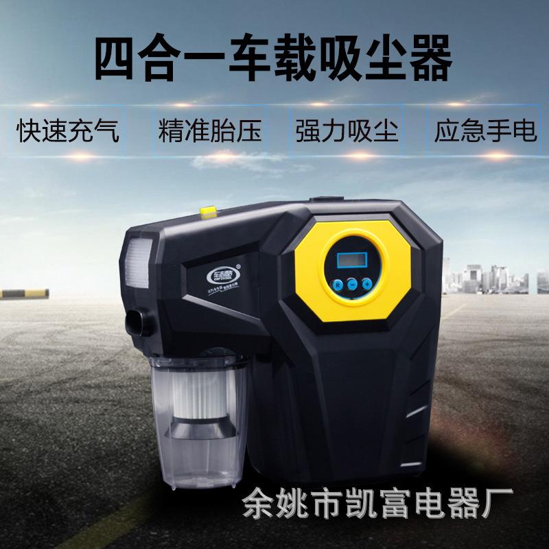 车志酷车载吸尘器四合一120w照明数显多功能充气泵干湿12v车内