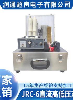 电火花便携式管道检漏仪JRC-6直流高低压双棒管道检漏仪包邮