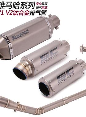 直销适用YZF-R15钛合金前段R15V1V2全段改装SC天蝎碳纤排气管