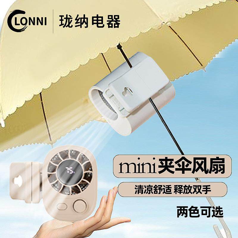 2025款高转速夹子小风扇桌面挂腰夹雨伞多功能无极调速无刷电风扇,机械设备,其他机械设备,淘宝优惠券,粉丝福利购,淘宝优惠卷