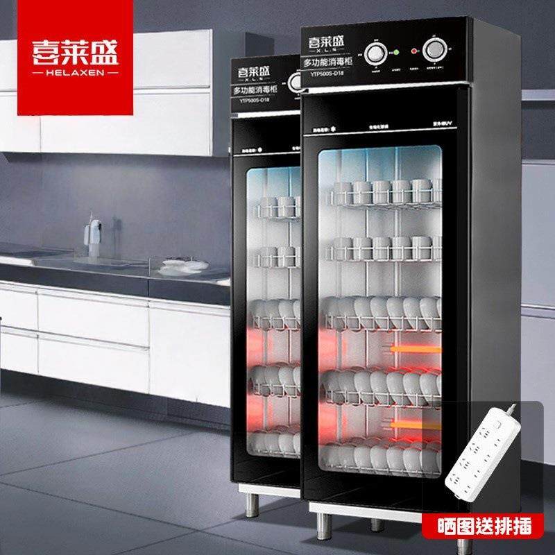 喜莱盛毛巾消毒柜商用立式消毒柜商用一星级带热风循环