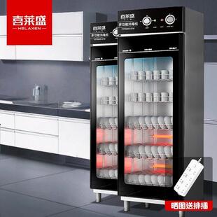 喜莱盛毛巾消毒柜商用立式消毒柜商用一星级带热风循环