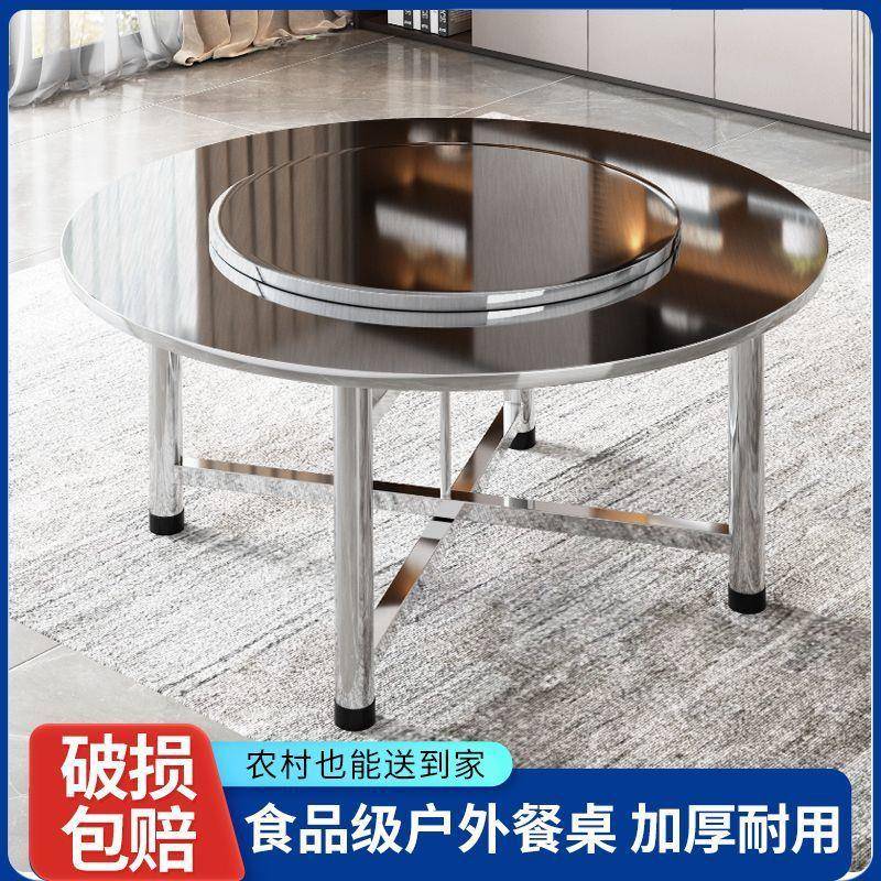 加厚满焊不锈钢圆桌可折叠分体圆桌家用酒店户外流水席大排档餐桌