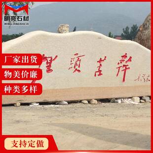 汉字雕刻门牌石门口迎宾石广场单位学校立体刻字石花岗岩景观石
