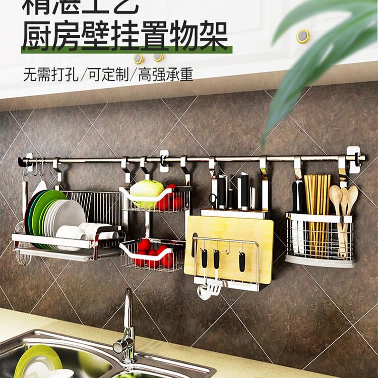 厨房墙壁置物架不锈钢挂杆挂钩免打孔刀架沥水碗架斜口调料架挂件