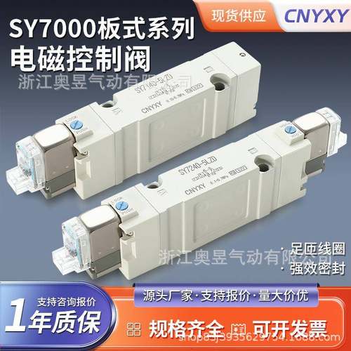 国产SMC型SY7140-5LZD-03/SY7240/SY7340/SY7440等全系列