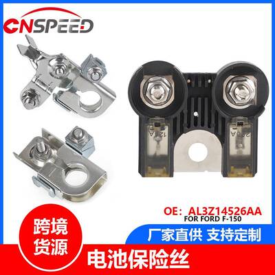 热销保险丝组合配件AL3Z-14526-AA适用于福特F-150