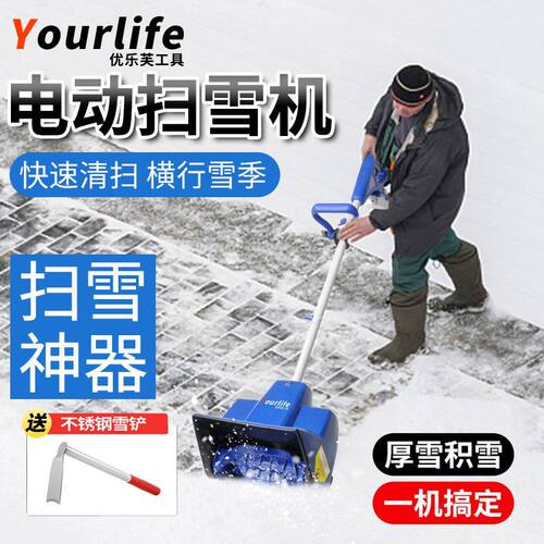 无线电动多功能抛雪机小型学校道路家用清雪扫雪机道路大棚除雪机