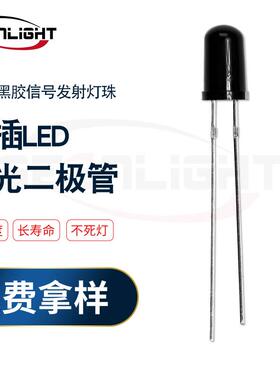 5mm黑色接收f5光敏接收管黑胶遥控接收红外接收指示灯