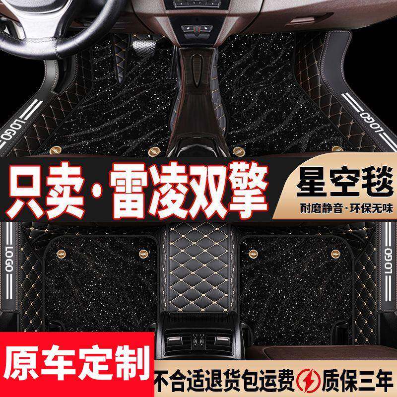 适用雷凌脚垫14-22款2022丰田双擎23款包围汽车用品2023/17款脚垫