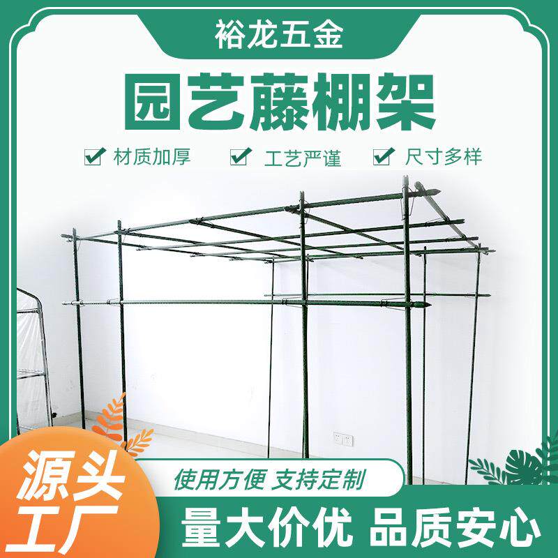 菜园种植户外葡萄架月季玫瑰攀爬支撑用藤棚架花架庭院铁艺