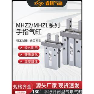 SXQD小型夹爪手指气缸MHZ2-10D/16D/20D/25D/32D/40D/10S/16S/20S
