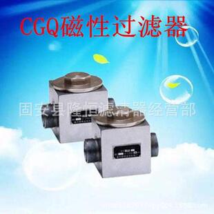 CGQ-6CGQ-8CGQ-10CGQ-12CGQ-15CGQ-20CGQ-25强磁管路过滤器