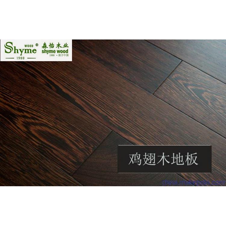 黑鸡翅实木地板木地板