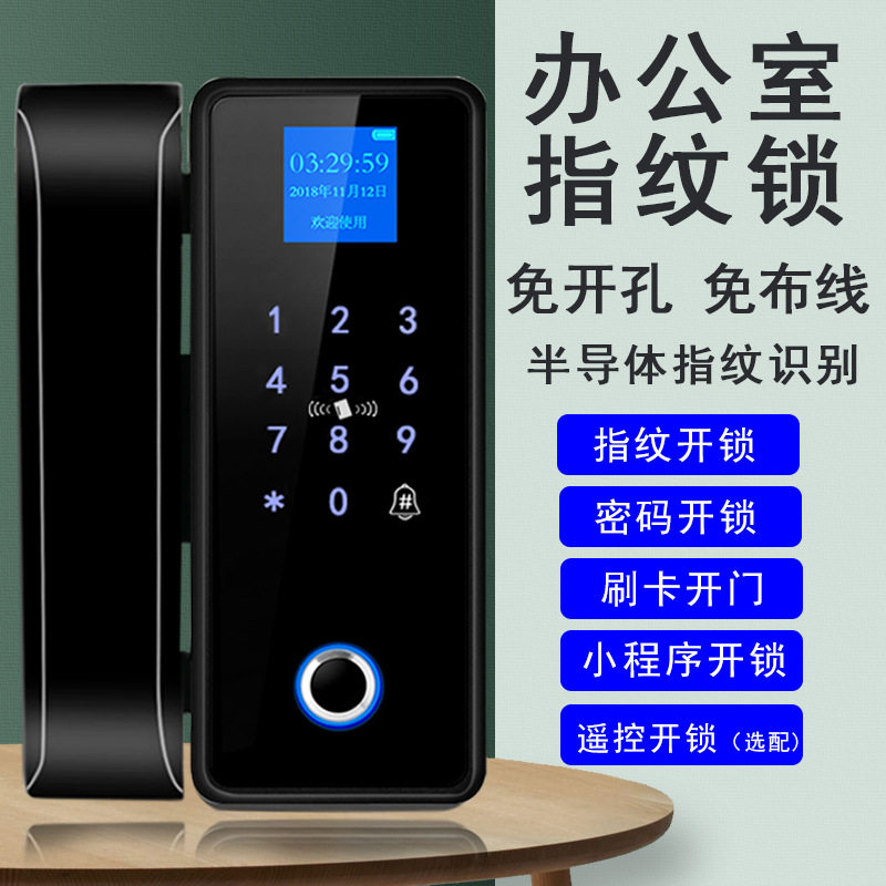免布线指纹锁玻璃指纹锁免打孔玻璃锁木门锁免打孔指纹锁