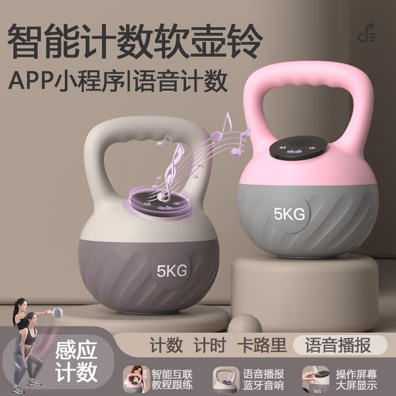 智能音乐软壶铃女士家用健身塑形练臀神器业提壶哑铃胡玲摇摆