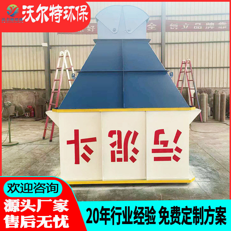 沃尔特干湿污泥料仓压滤机泥饼储泥斗卸料斗污泥存储输送装置