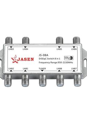 DS81佳星JS-08A直销DiSEqC8*11.1版本八进一出切换开关