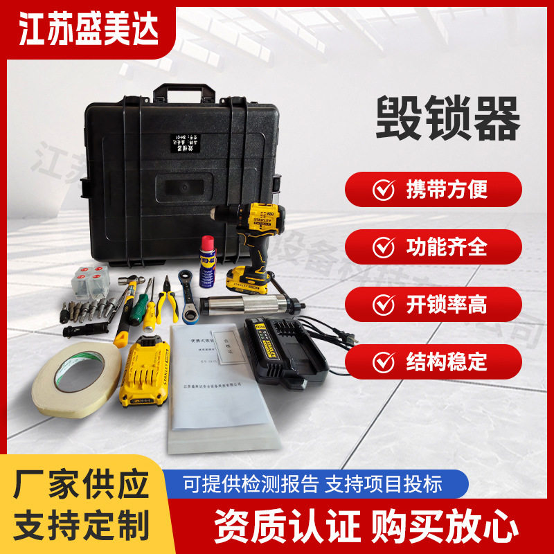 毁锁器门锁破拆工具组开锁器锁芯切断器锁芯拔除破门工具