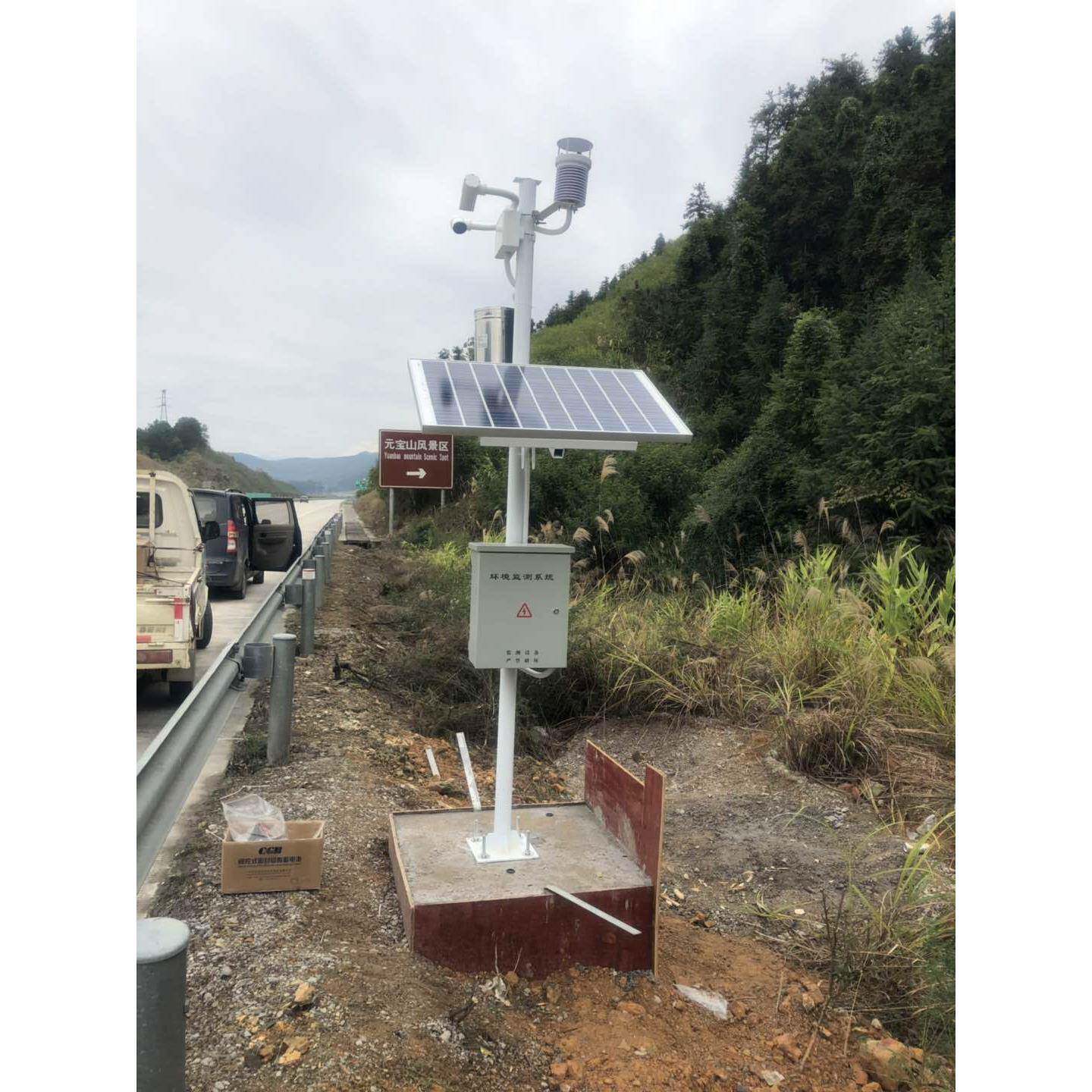 智慧交通气象站公路能见度观测仪冬天路面结冰状况监测预警系统