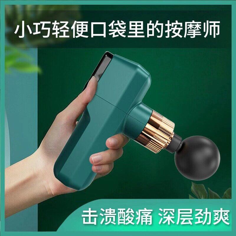 多功能迷你筋膜枪舒缓肌肉健身器材频震动便携肌肉按摩器