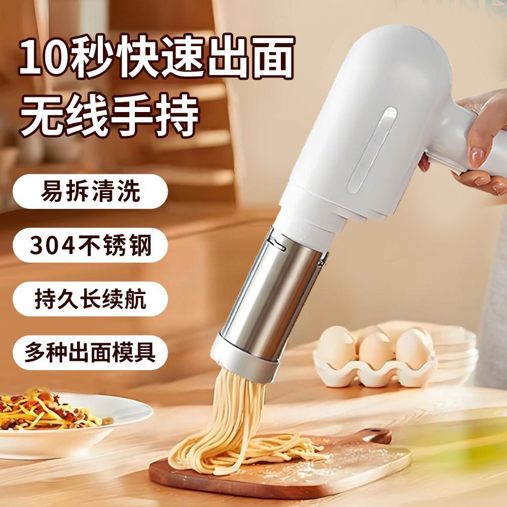 面条机全自动家用手持电动压面机枪多功能小型河捞做饸饹机和面