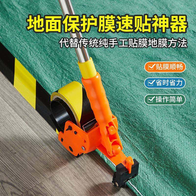 地膜速贴神器美纹纸速贴器家装工程装修美缝打胶手动贴纸机器,节庆用品/礼品,新娘配件,淘宝优惠券,粉丝福利购,淘宝优惠卷