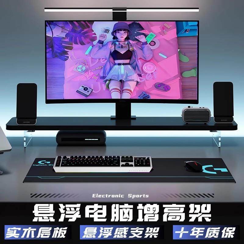 显示器增高架实木电脑显示屏幕底座台式支架桌面桌搭置物架亚克力
