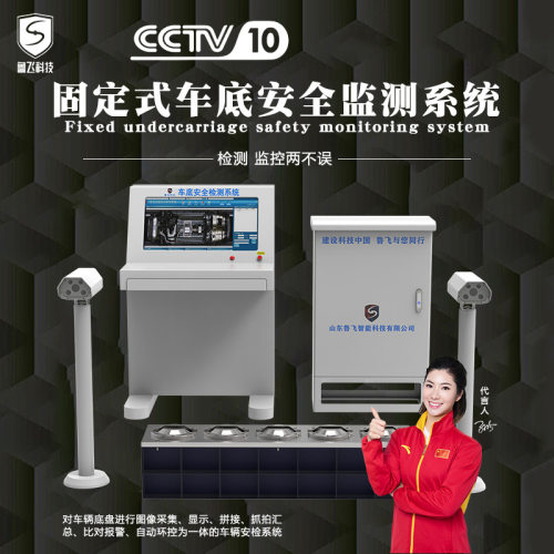 固定式车底扫描系统车底拍照安全检查1S出图看守所金库车底检查