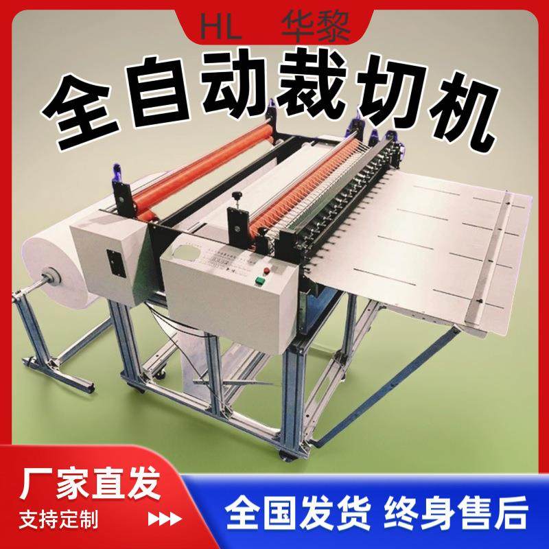 转印纸切片机全自动转印纸裁切机转印纸微电脑切断机,节庆用品/礼品,新娘配件,淘宝优惠券,粉丝福利购,淘宝优惠卷