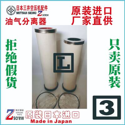 三井油分芯Oilseparatort7110004391200ti-14022AX2-RtZ116AS4-R