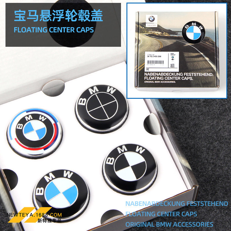 适用宝马悬浮轮毂盖1系3系4系5系6系7系X1X3X5X6X7改装轮毂中心盖