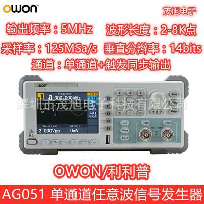 利利普AG0515MHz单通道任意波形信号发生器125MSa/s采样14bits