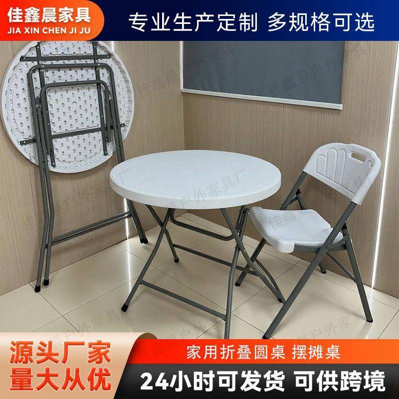 家用餐桌折叠小圆桌高吧桌塑料折叠培训桌阳台白色小餐桌