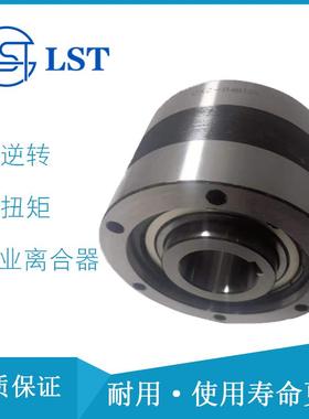 超越离合器CKZ-B25110、CKZ-B30110、CKZ-B32125用于冶金机械