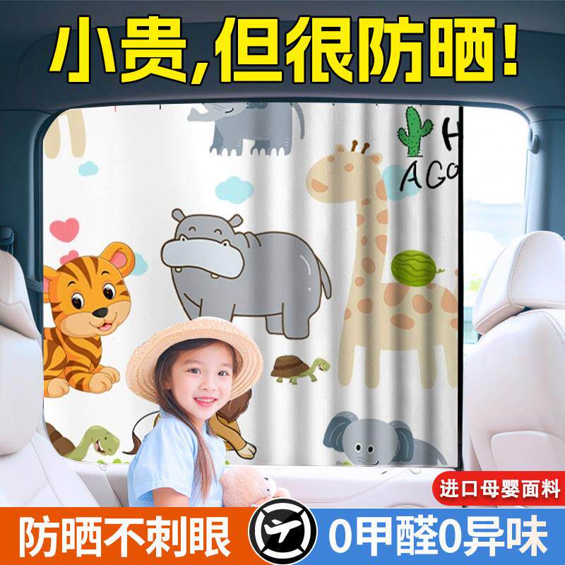 汽车窗帘遮阳帘玻璃车上睡觉儿童车子专用车内后排面包车辆车帘子