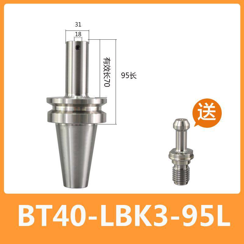 LBK镗刀柄微调精镗刀BT30 40 50数控刀柄加长精镗头粗镗刀柄刀头