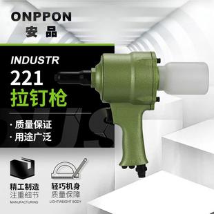 安品221拉钉枪自吸式工业级拉铆枪气动拉钉枪自动气动拉铆螺母枪