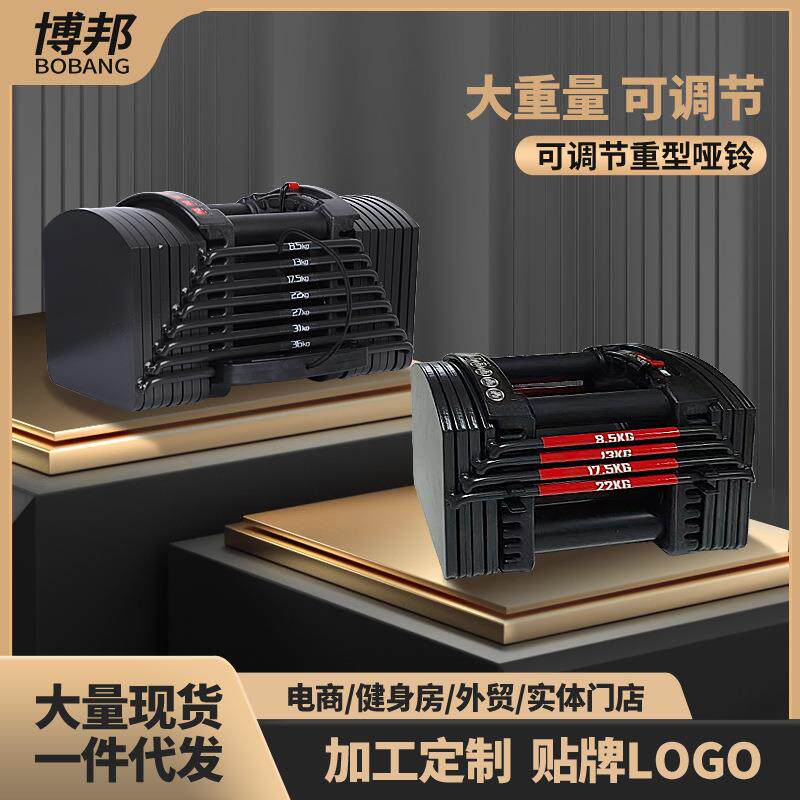 博邦方块快速可调节哑铃20-50磅大重量男士健身力量训练家用22kg