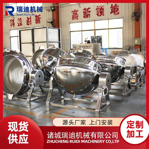 全自动火锅炒料机商用搅拌炒糖化糖夹层锅焖子熬制加工机器