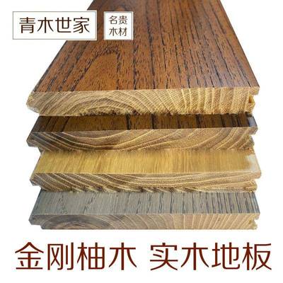 纯实木地板直销进口金刚柚木南美胡桃木原木环保耐磨家用卧室