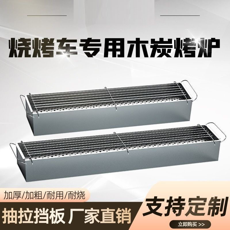 碳烧烤炉无烟烧烤车专用铁板木炭烤炉商用烧烤架炉环保炭炉