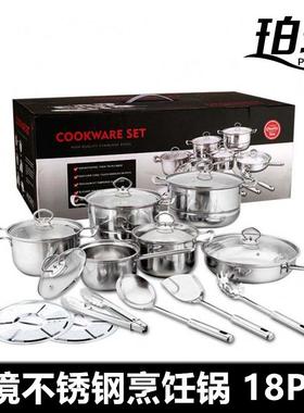 产品不锈钢锅具套装18件套锅18PCS奶锅汤锅煎锅组合不粘锅