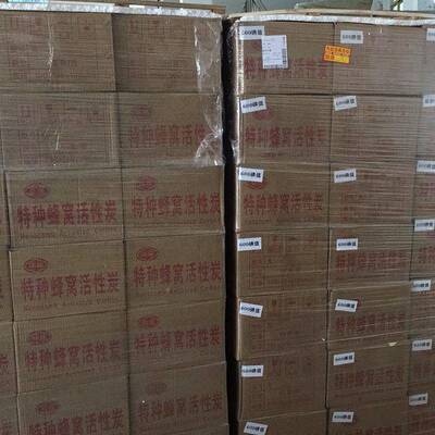 耐800碘蜂窝活气炭环评用方砖实体工厂现货特种水空碘性748吸附净