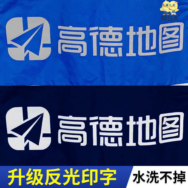 高德地图代驾备反光作马甲背心369工服代驾座套后箱垫子椅简易装