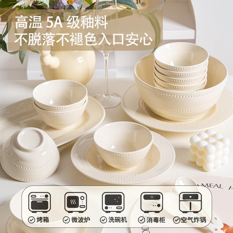 法式釉下彩餐摩登星辰碗碟套装家用乔新居陶碗瓷具浮雕高颜值碗盘
