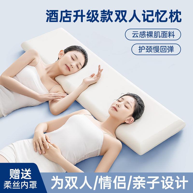 头枕双酒人店升级棉款记VAA忆长枕芯成人家用呵护颈椎情侣枕